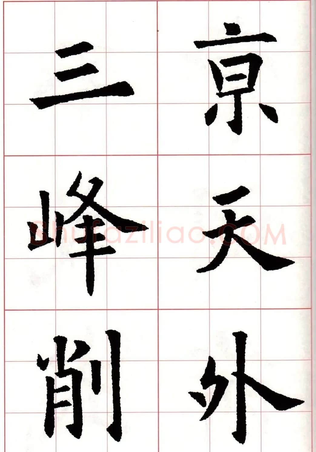 欧楷字帖《欧阳询书法集字七言律诗七首》 | 毛笔楷书字帖