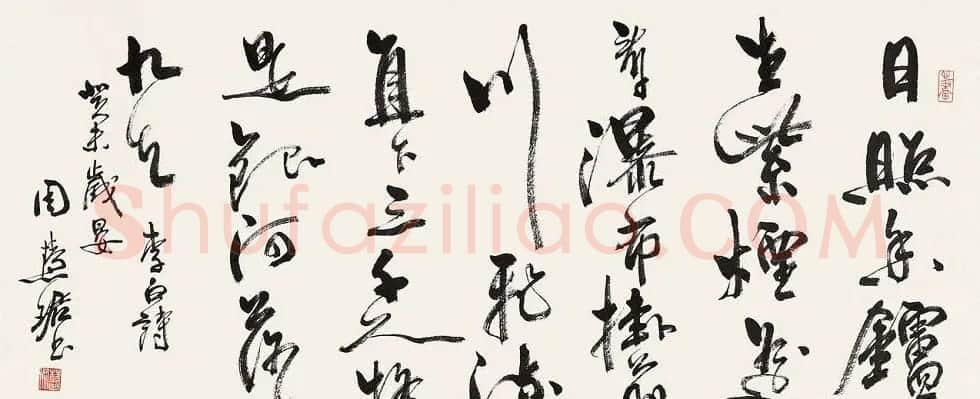 周慧珺书法集萃网络展示专辑 | 书法作品赏析