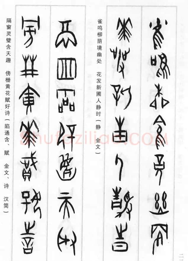 王经纬甲骨文集联增补六十六例 | 书法名家作品鉴赏