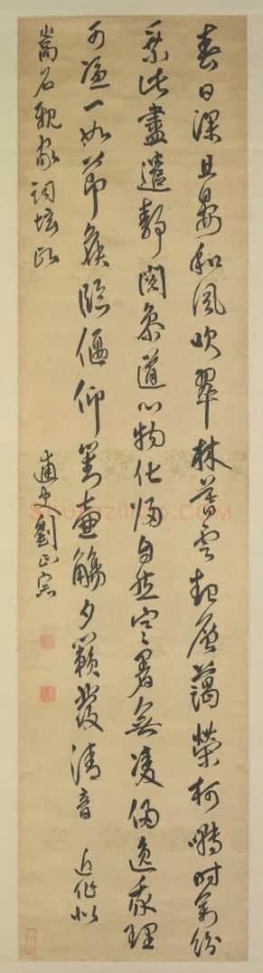刘正宗行书自书诗轴 | 故宫书法类藏品