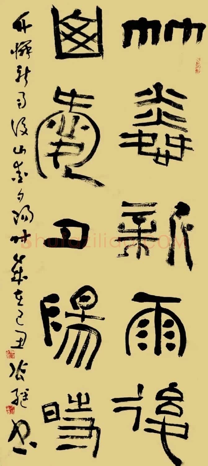 中国书协理事张继隶书作品欣赏 | 书法作品鉴赏
