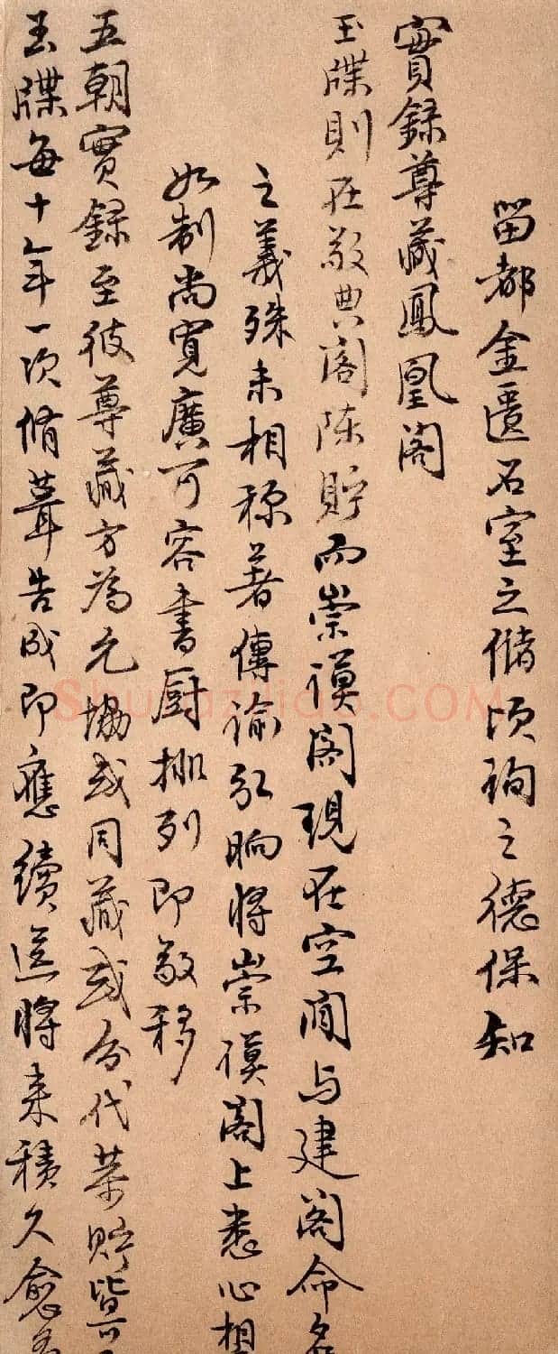 清朝文书《盛京将军弘晌奏折录副》 | 书法作品赏析
