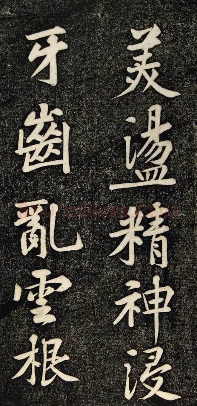 黄庭坚行书欣赏寄岳云三言诗帖 | 毛笔书法作品
