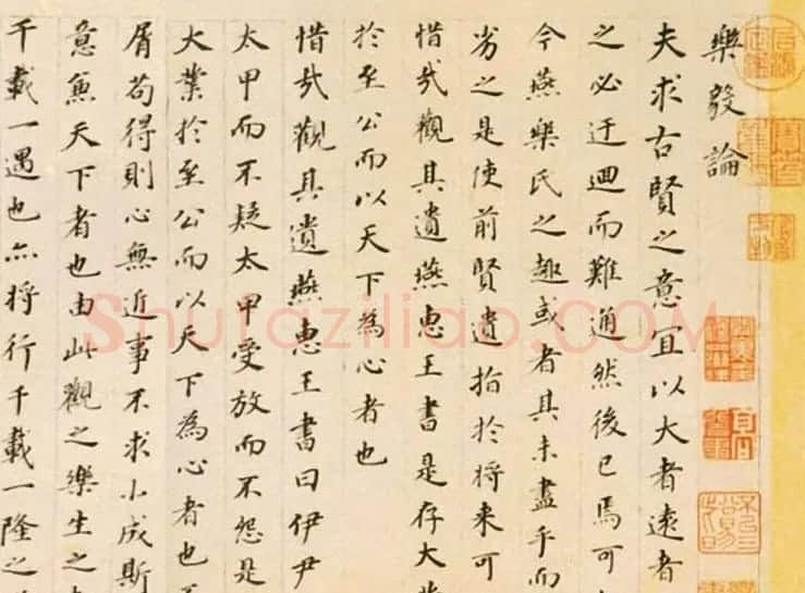 明代书画家董其昌楷书乐毅论 | 名家书法作品赏析