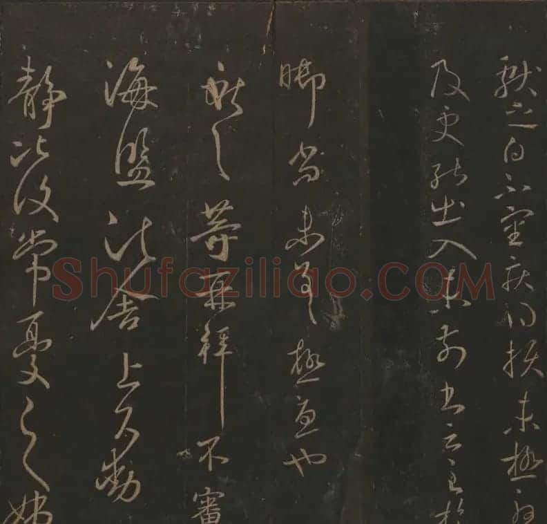 《玉烟堂法帖》第四册六朝法书王献之专辑 | 书法碑帖