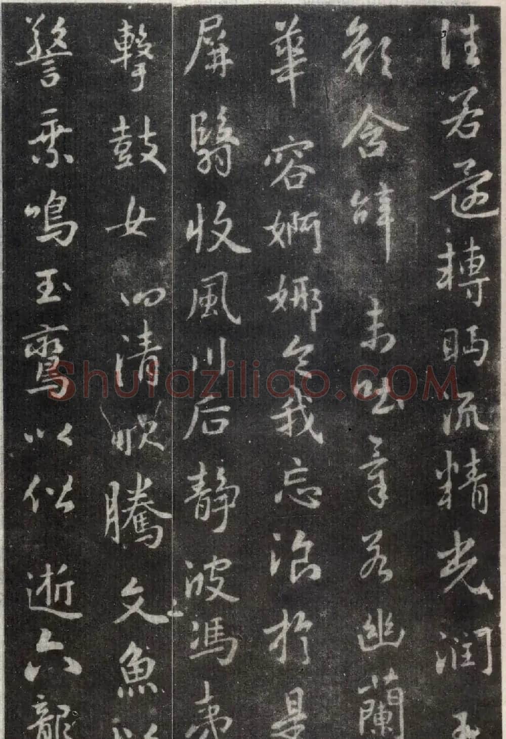 王羲之行书欣赏《洛神赋》澄心堂本 | 名家书法作品精选