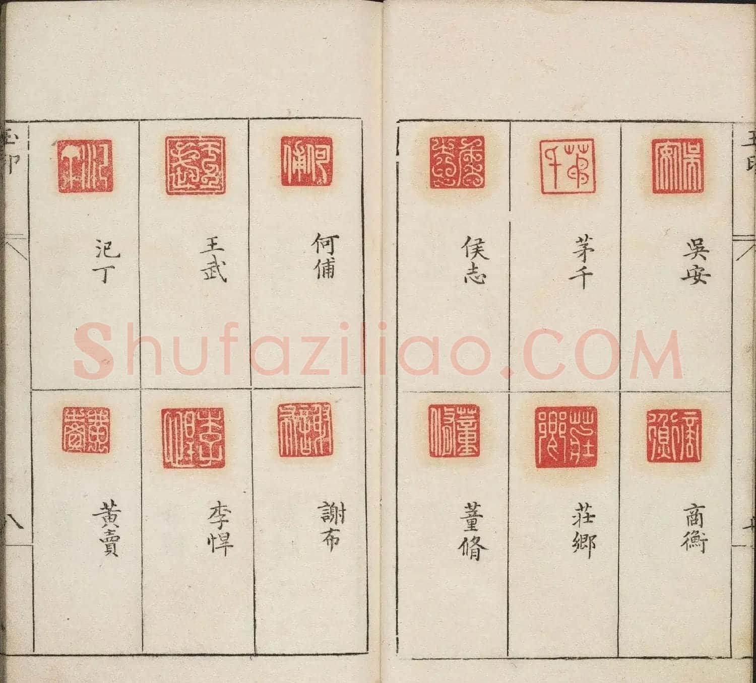 明代篆刻作品欣赏《古今印则》四卷合辑 | 毛笔书法作品