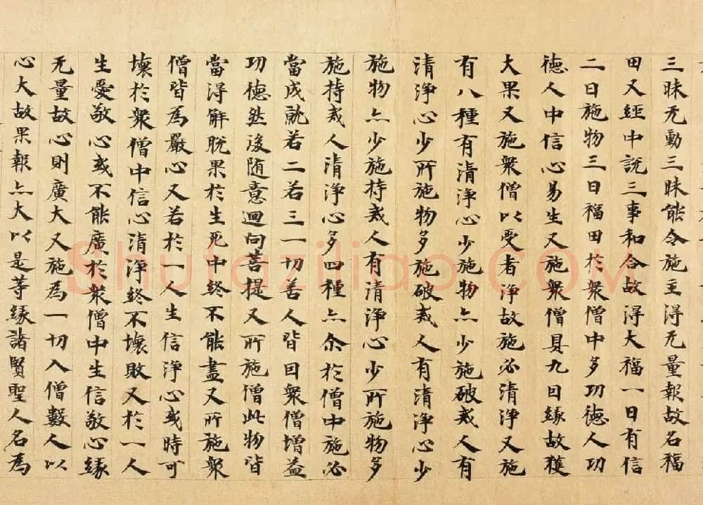 南北朝比丘惠谛写本《成实论经》 | 敦煌写经欣赏