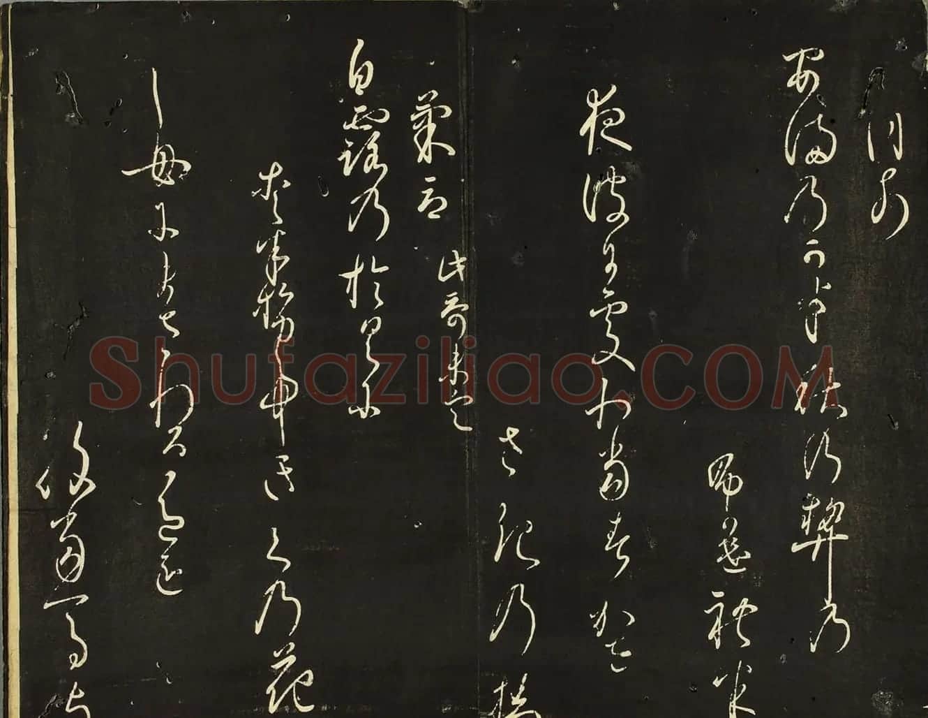 日本藤原佐理行草书《海阳帖》 | 书法名家作品鉴赏