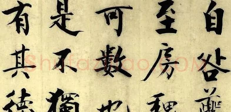 元代朱德润行楷书《四时田园杂兴卷》 | 书法长卷
