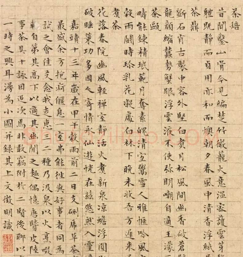 文徵明小楷字画欣赏《茶事图》 | 传世书法作品精选