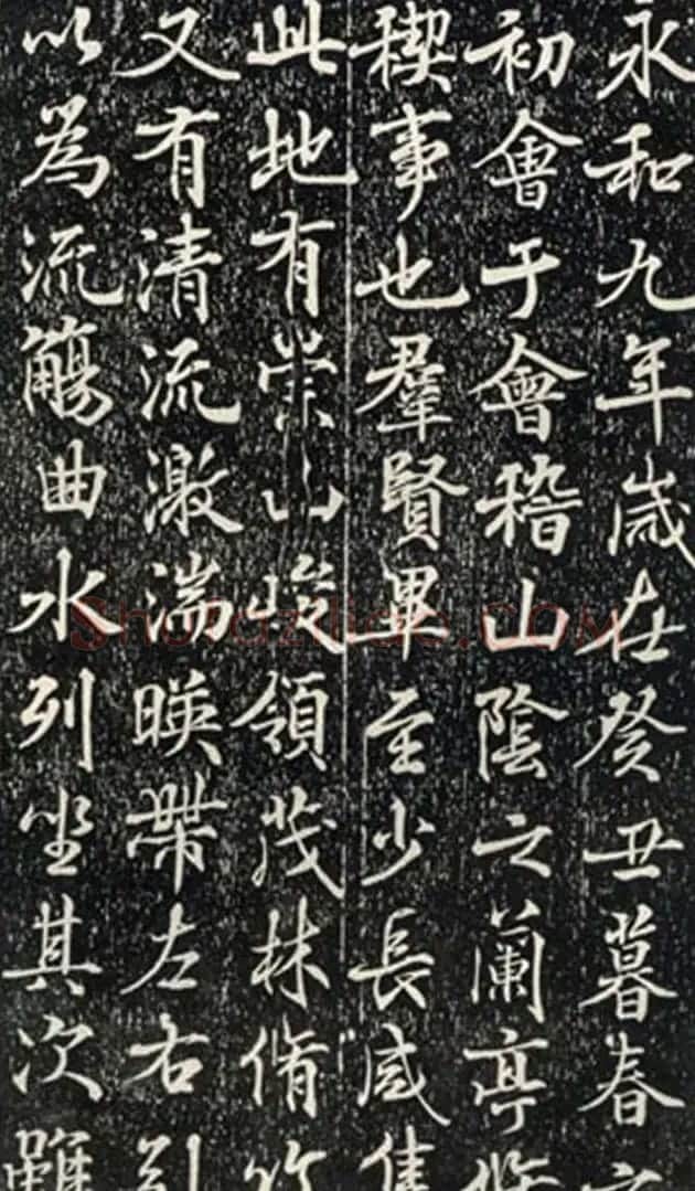 宋仁宗赵祯临《兰亭序》 | 兰亭集序