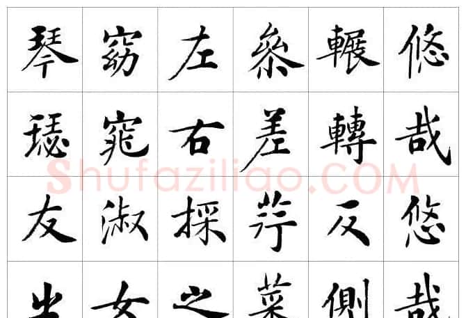 房弘毅楷书欣赏《周南关雎》 | 毛笔书法作品