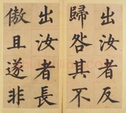 姜立纲楷书东铭册 | 故宫书法类藏品