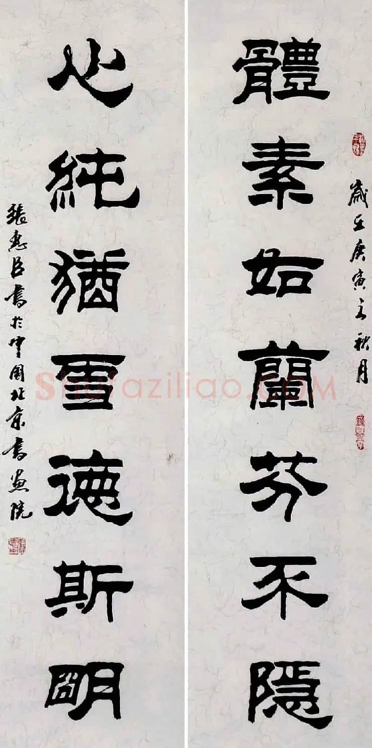 刘炳森弟子张惠臣书法作品欣赏 | 书法作品欣赏