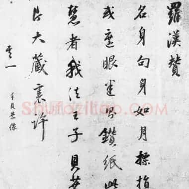 董其昌书法《行草书卷》欣赏 | 书法碑帖