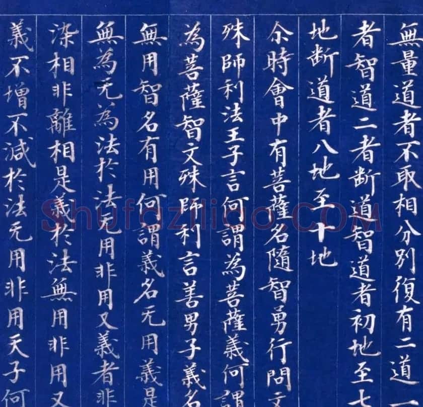 朝鲜书法欣赏:高丽国王发愿写银字大藏经 | 书法名家作品欣赏