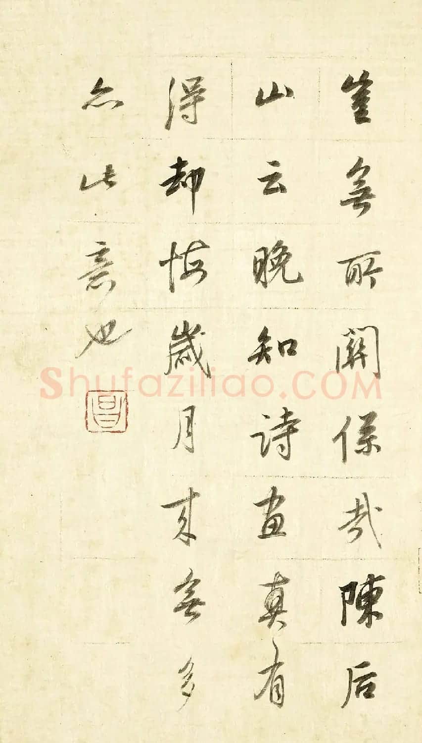 董其昌62岁行书《论画册》 | 书法名家作品欣赏