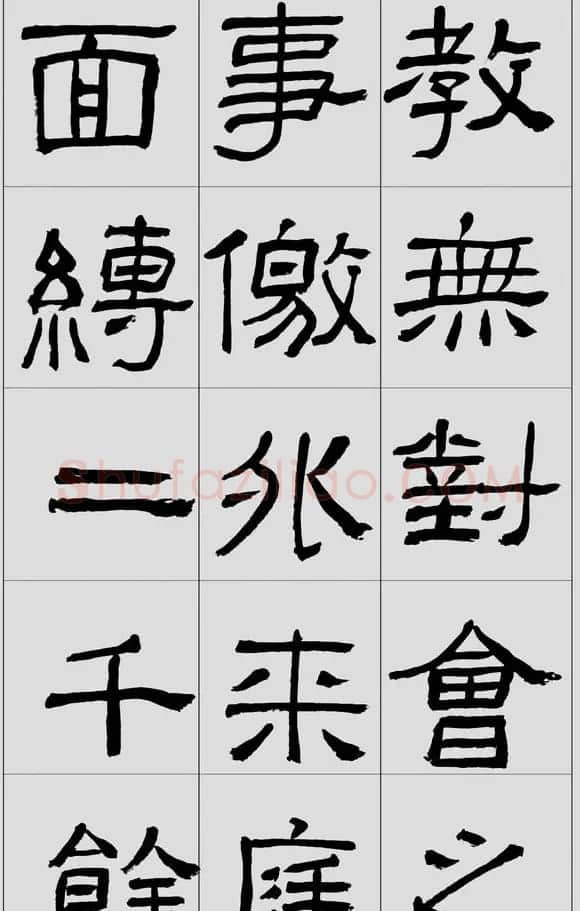 刘文华隶书字帖临汉碑《西狭頌》 | 毛笔隶书字帖