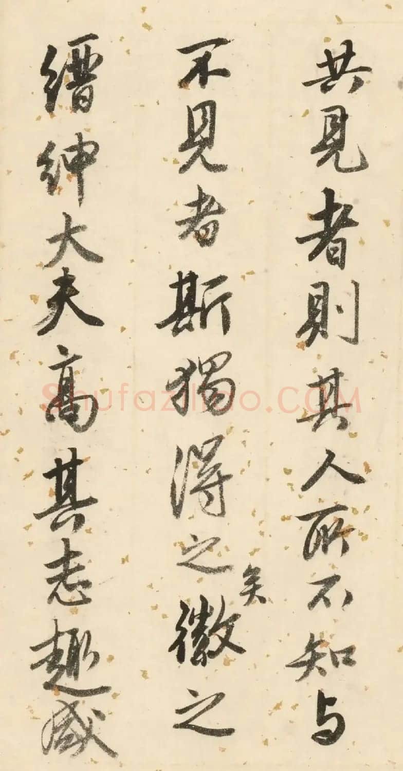 唐寅50岁书法墨迹《双鉴行窝记》 | 毛笔书法作品