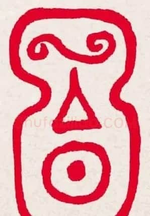 新年送福:福字书写大全系列一 | 书法名家作品欣赏