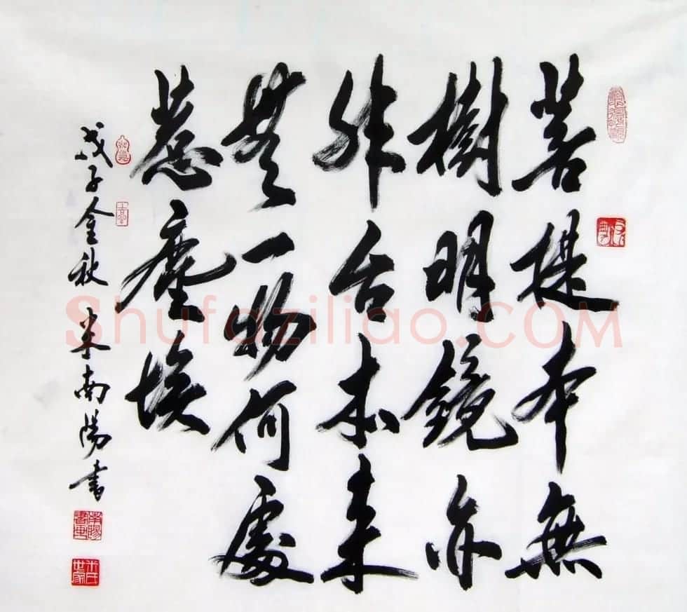 米南阳书法作品欣赏 | 软笔书法作品