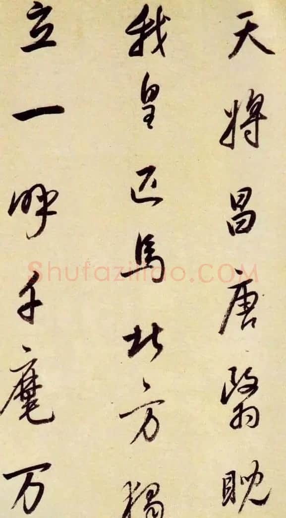 董其昌行草书法《大唐中兴颂》 | 书法名家作品鉴赏