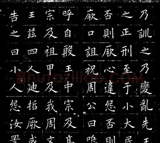 冯誉骥书法碑帖欣赏精品小楷四种 | 书法碑帖