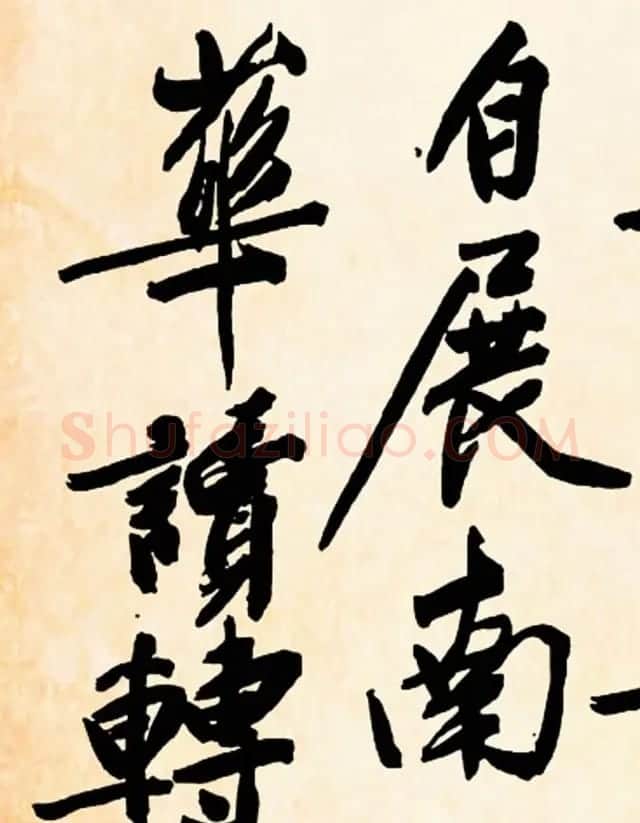 文征明行书欣赏《灯花等诗卷》两种 | 书法名家作品鉴赏