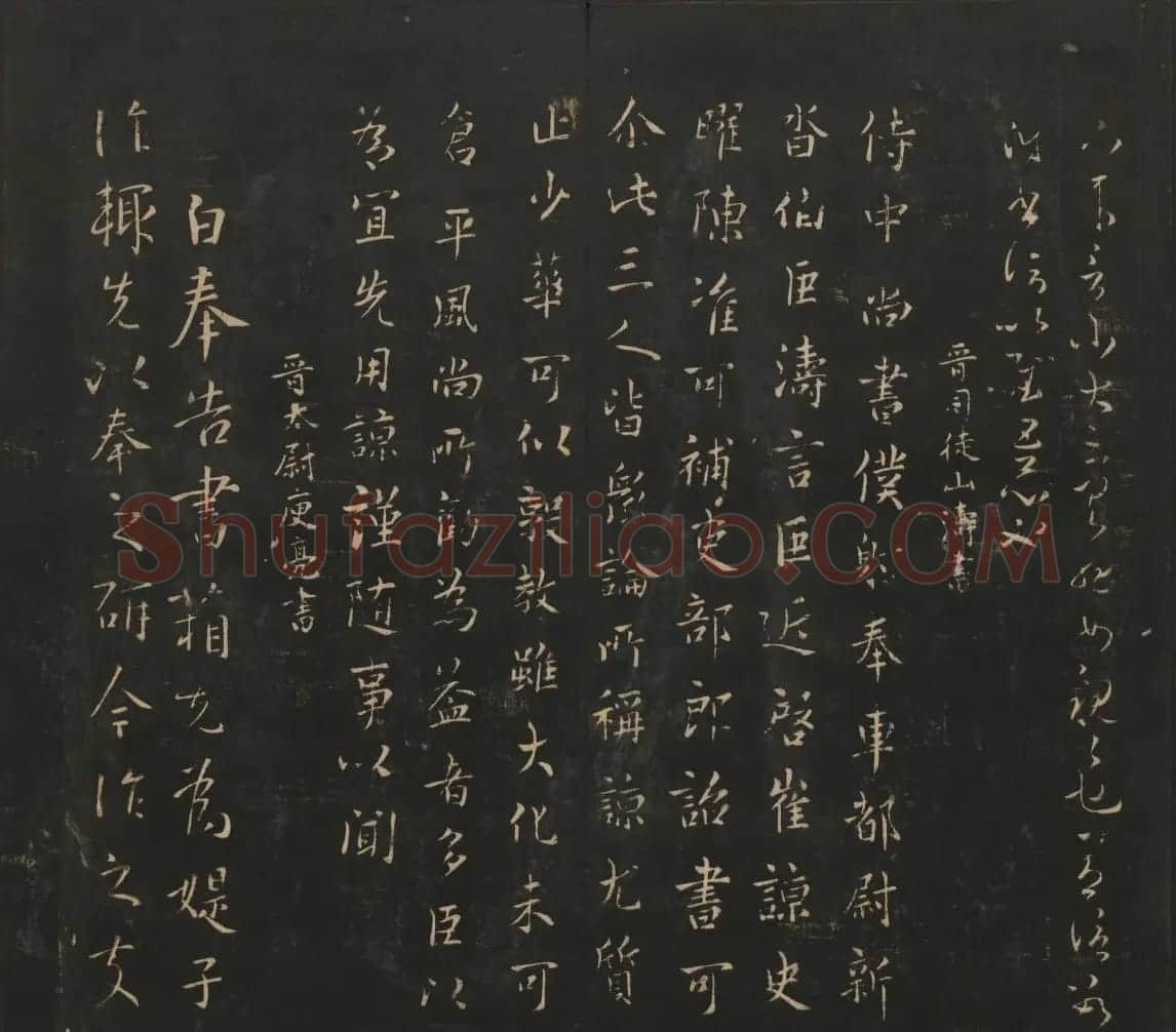 晋代名家书帖《宝贤堂集古法帖》卷八 | 书法碑帖