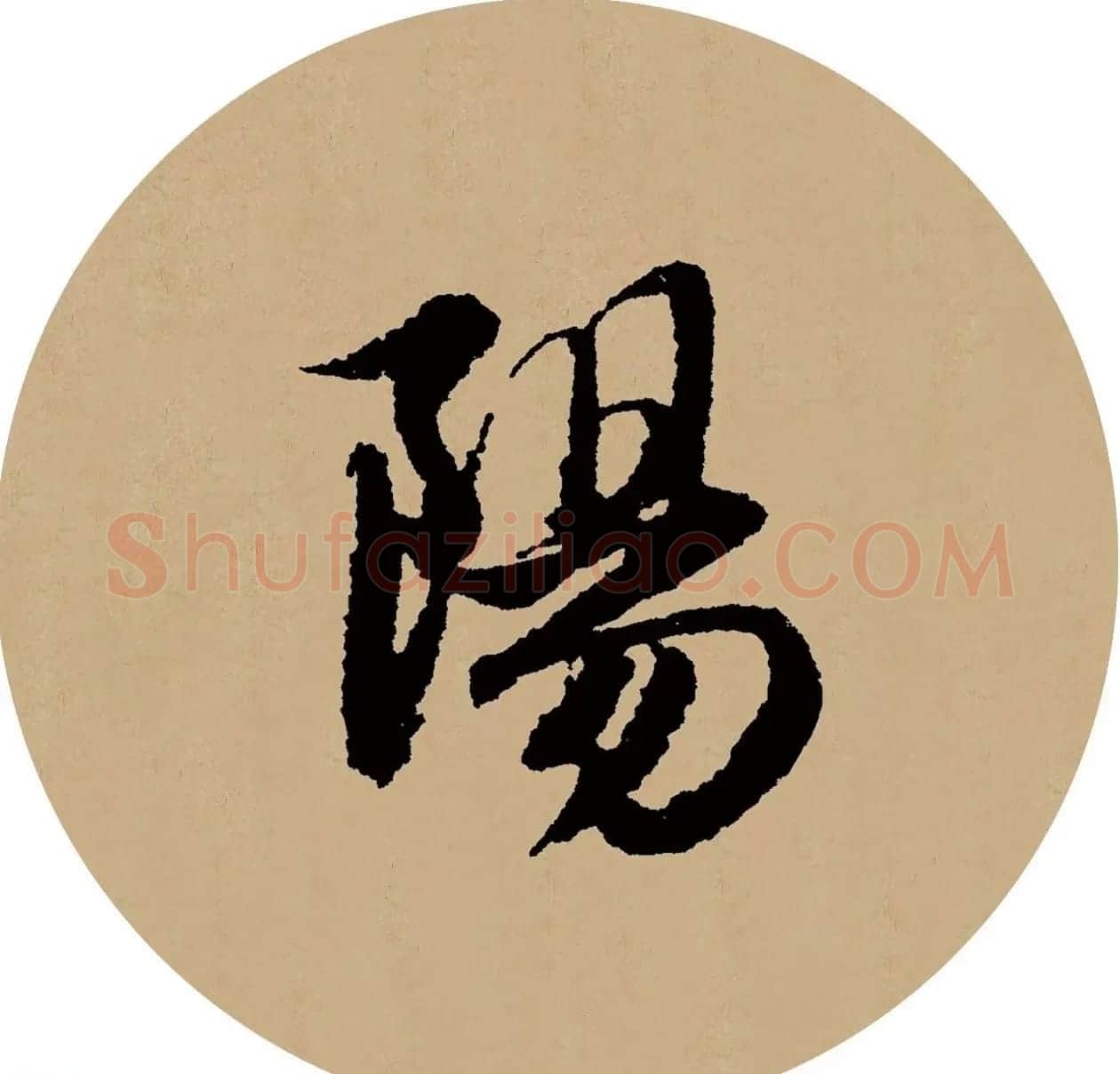 赵孟頫行书集字元曲三首《天净沙·秋》 | 毛笔行书字帖