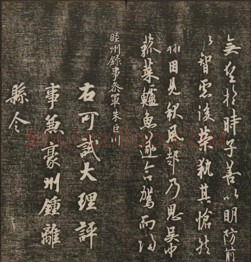 历代书法家墨迹欣赏《快雪堂法书》第二册 | 书法碑帖
