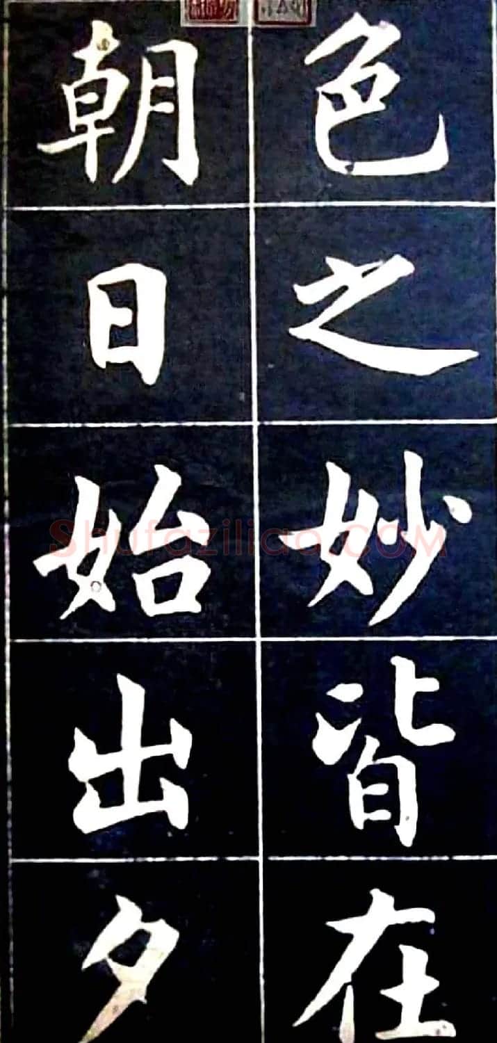 状元陆润痒楷书欣赏《西湖风景记》 | 书法作品欣赏
