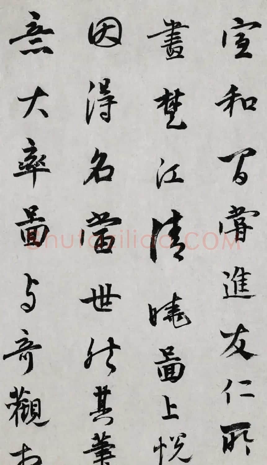 元代薛羲书法题跋墨迹欣赏 | 书法名家作品鉴赏