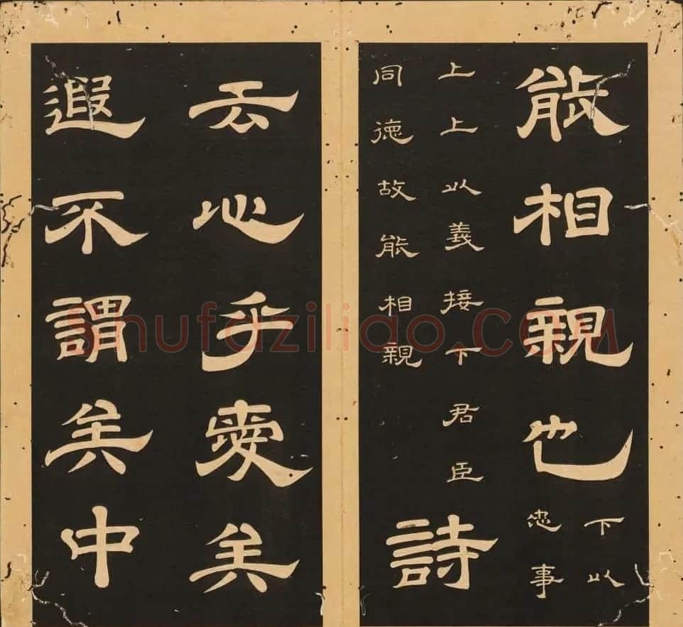 李隆基隶书《石台孝经》6-10册 美国馆藏 | 毛笔隶书字帖