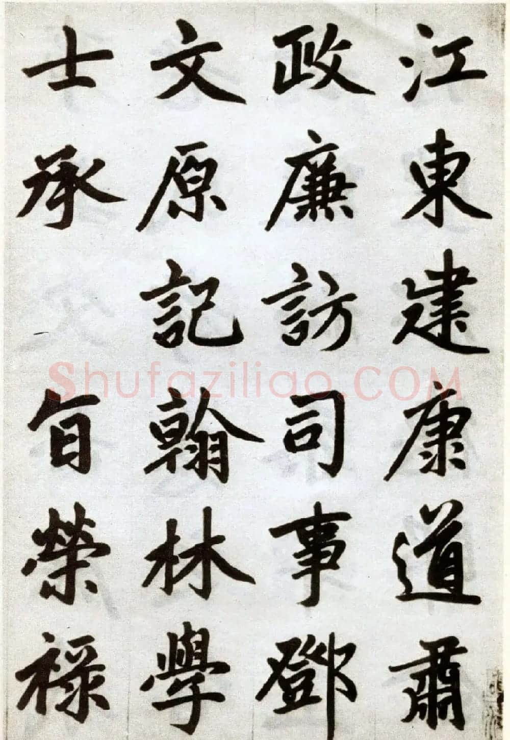 赵孟頫书法赏析《杭州福神观记卷》 | 书法长卷