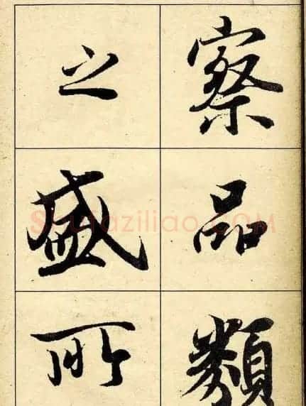行书字帖欣赏《王羲之兰亭序》 | 软笔行书字帖