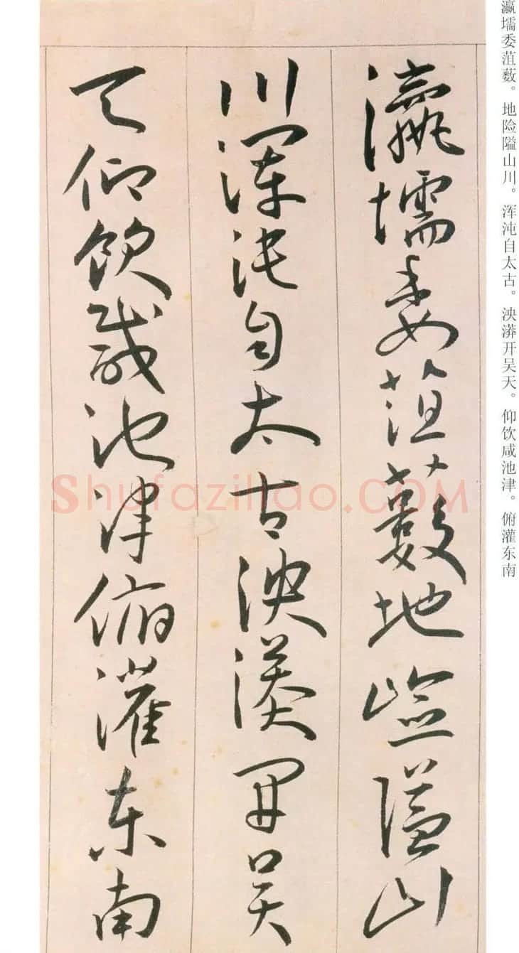 王宠行草书旦发胥口经湖中瞻眺三首 | 书法名家作品鉴赏