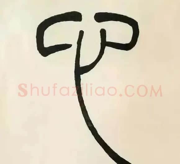 吴熙载篆书《张华励志诗四屏》 | 软笔篆书字帖