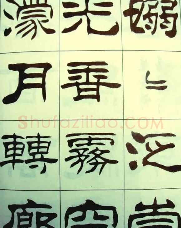 刘炳森隶书欣赏《苏东坡诗词》 | 软笔隶书字帖