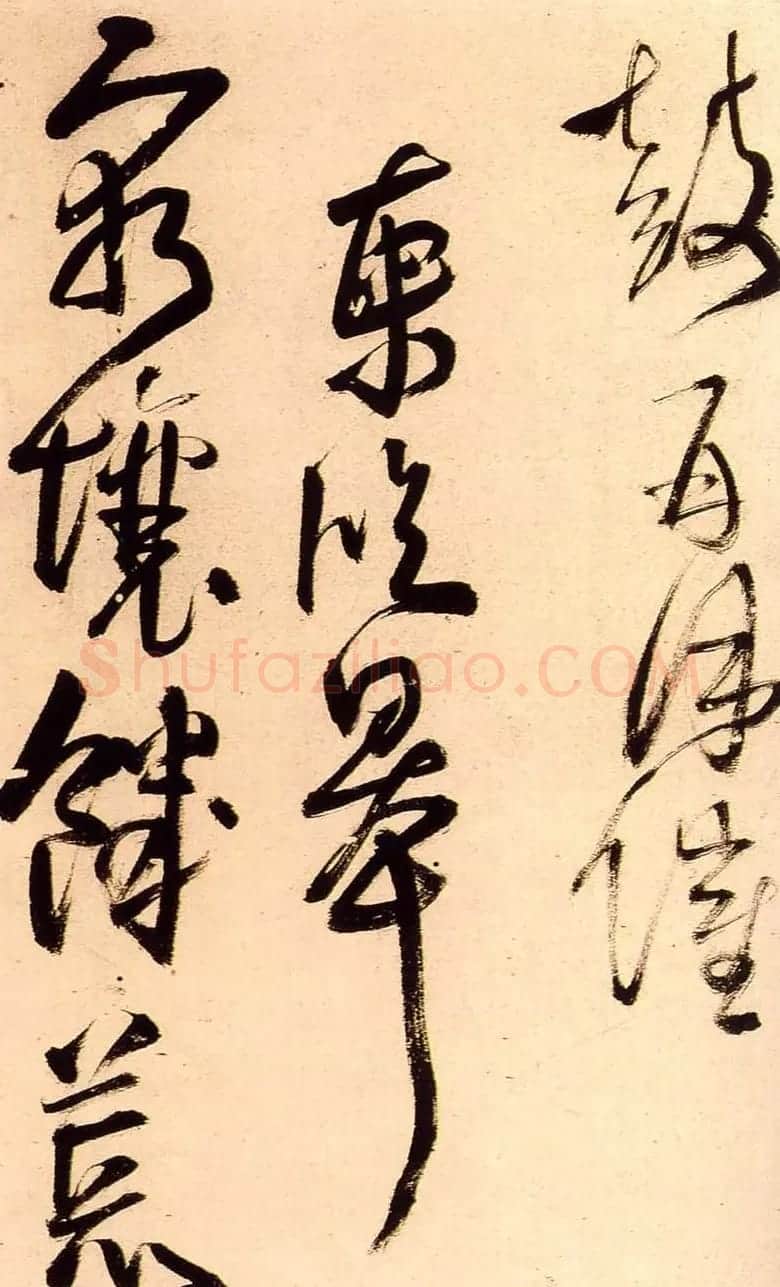 王铎行草书法册页《陪泰折坛》 | 名家书法作品精选