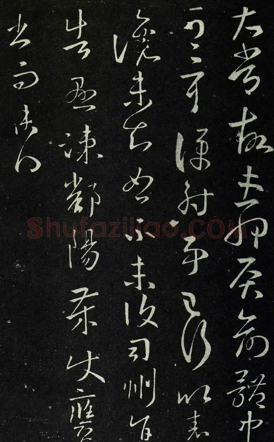王羲之草书《大常帖》（太常帖） | 书法名家作品鉴赏