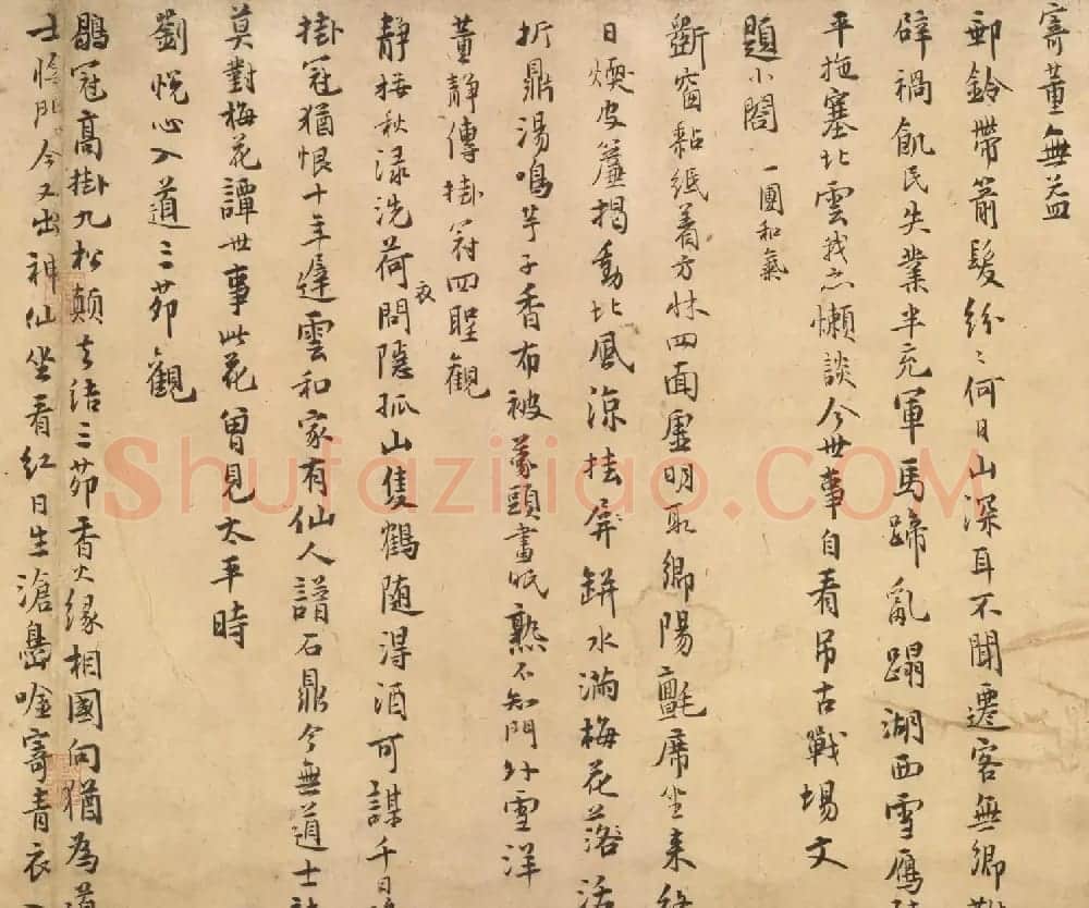 仇远书法真迹长篇巨制《自书诗》 | 书法长卷