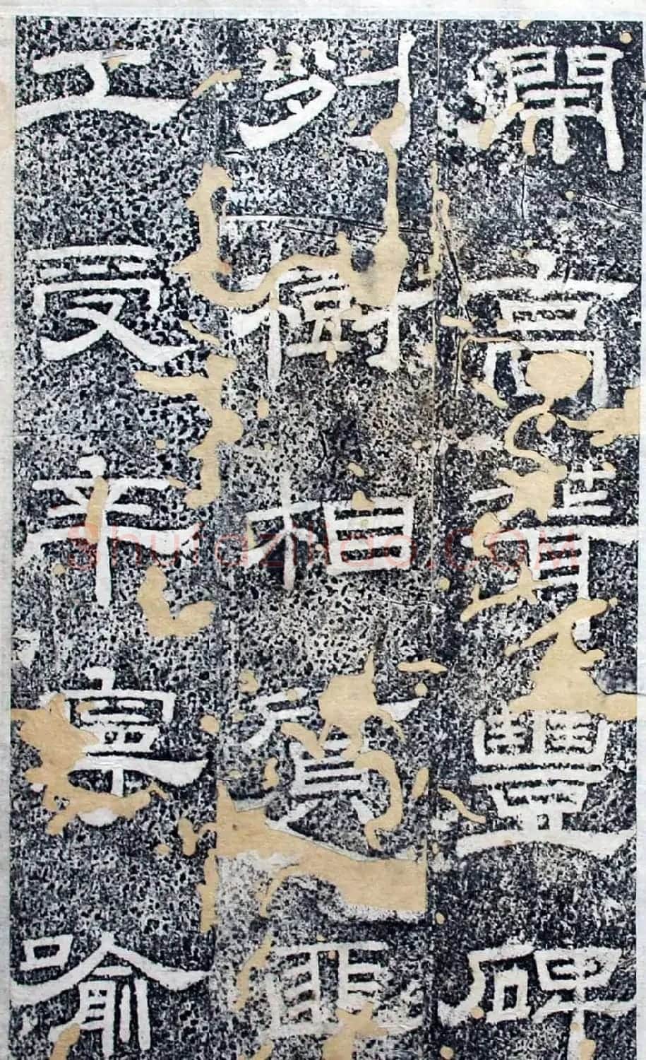 唐代隶书欣赏《大唐北岳碑》 | 书法碑帖