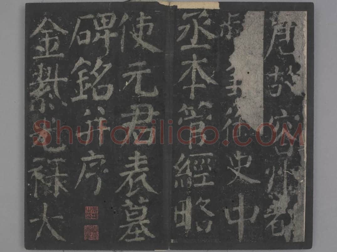 元次山碑 | 故宫铭刻类藏品