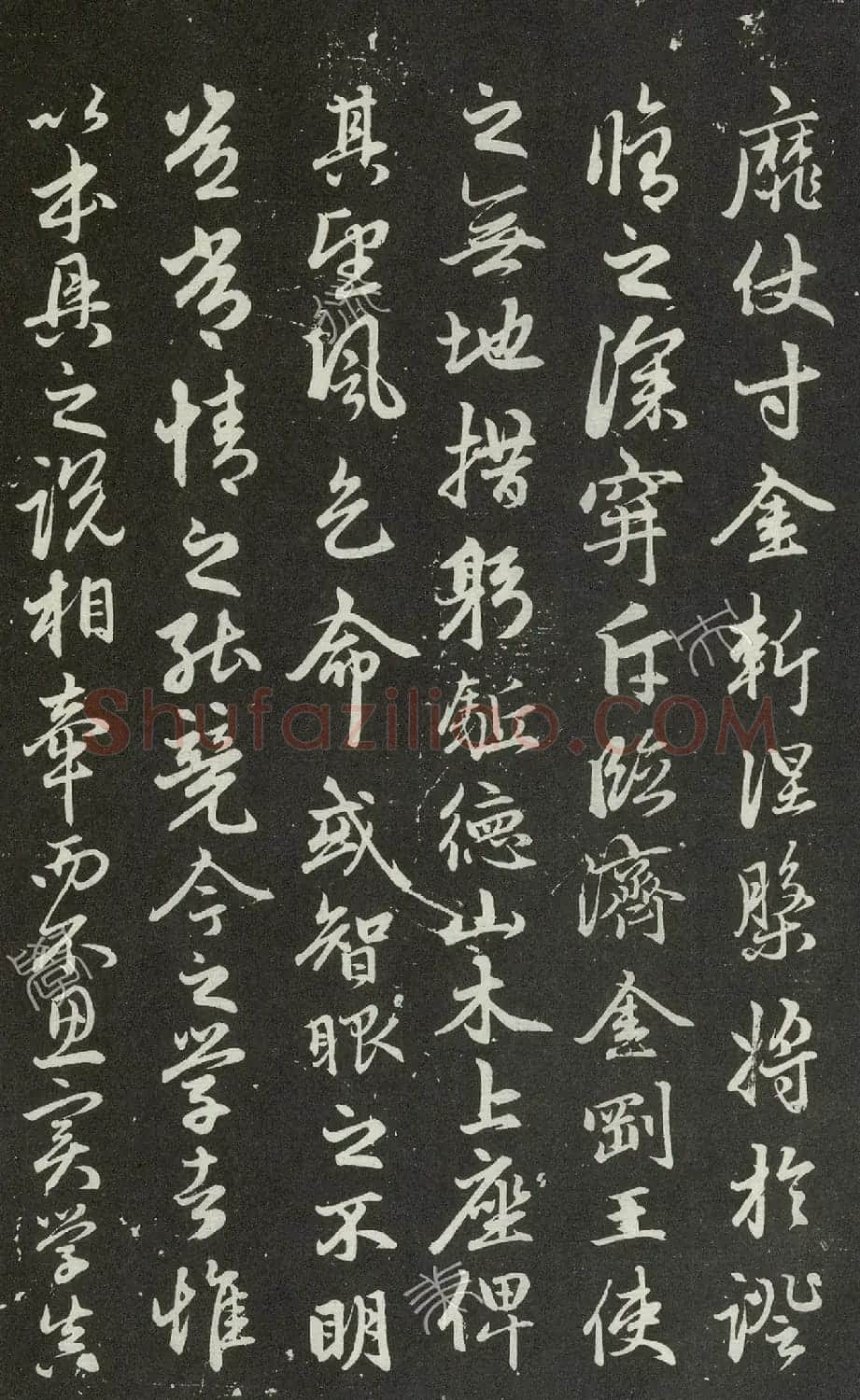 赵孟頫68岁行书《勉学赋并序》高清拓本 | 名家书法作品赏析