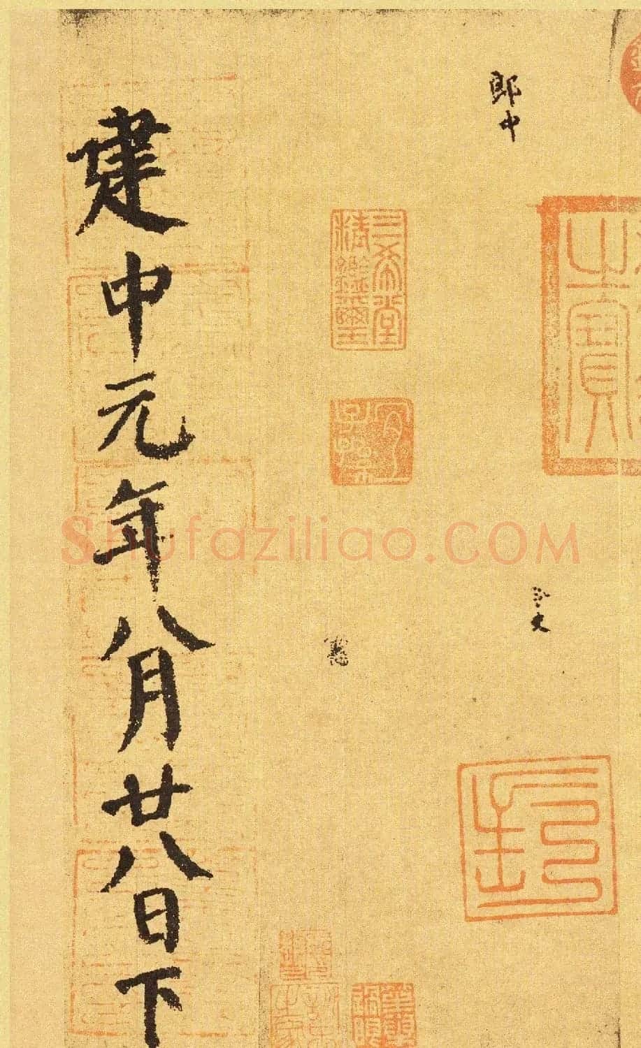颜真卿楷书墨迹欣赏《自书告身帖》 | 书法长卷
