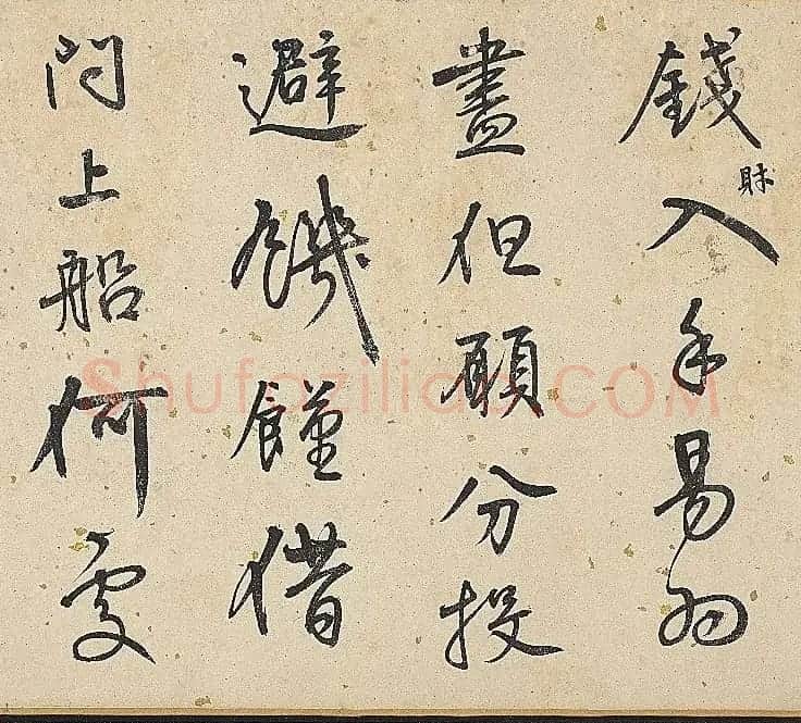 明代陆深行书手卷《沛水行》 | 书法长卷