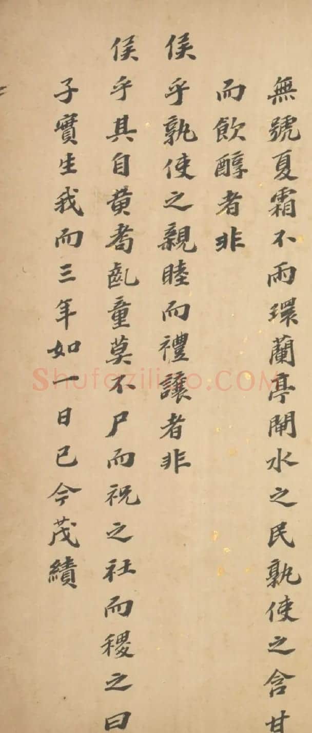 明朝抗倭名将宋应昌楷书《山阴耿侯德政序》 | 名家书法作品赏析