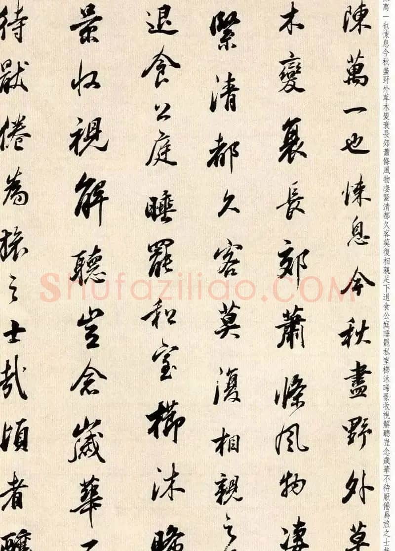 明代大书法家董其昌临淳化阁帖卷五 | 软笔书法作品